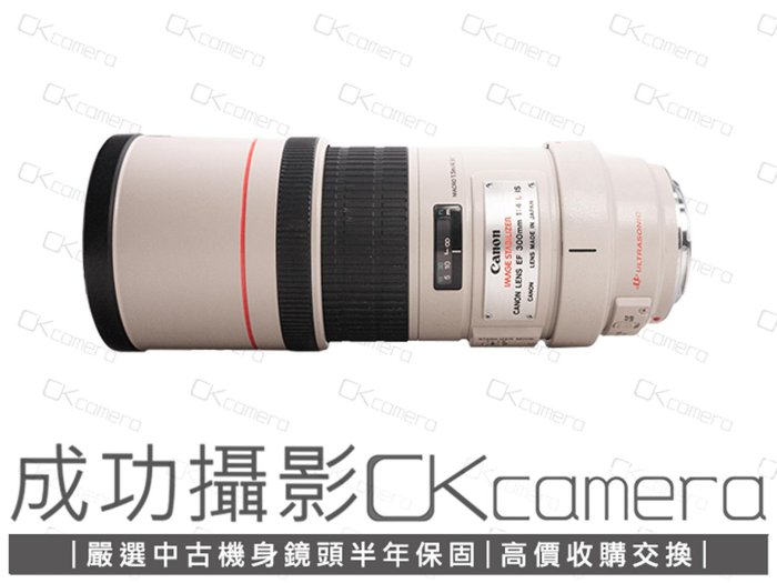 成功攝影 Canon EF 300mm F4 L IS USM 中古二手 望遠定焦鏡 防手震 飛羽攝影 追焦攝影 壓縮感 保固半年