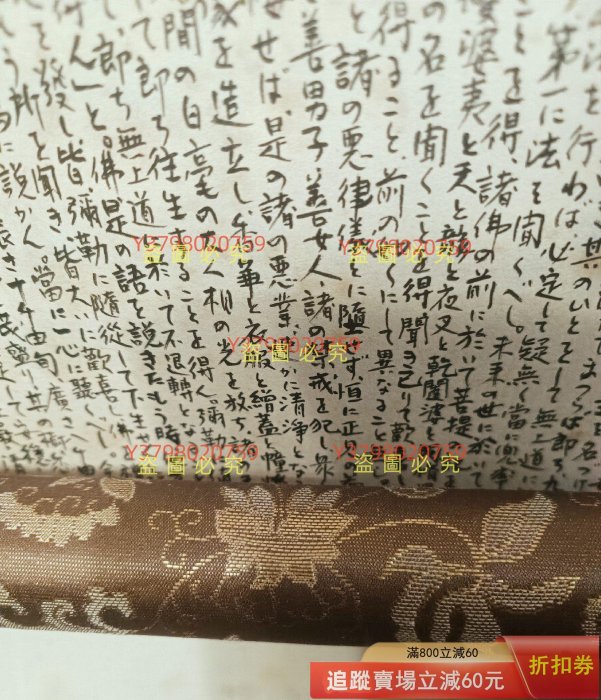 南無彌勒菩薩經 彌勒成佛經日本回流書法掛軸紙本裬裱朱涂漆軸古玩收藏
