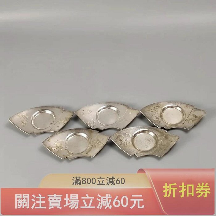 大阪尚美堂造鍍銀茶托一套5個鏨刻山水紋扇面形可能輕微使用過不帶箱品
