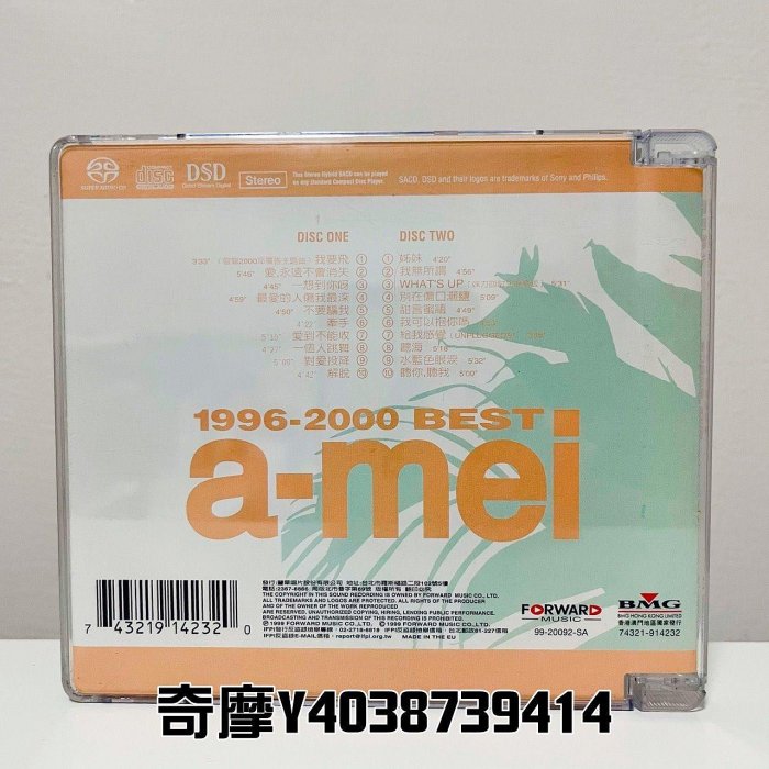 二手美品】張惠妹A-Mei 1996-2000 妹力新世紀SACD 雙CD Hi-Fi 發燒天碟