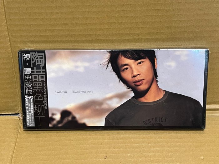 全新未拆CD~陶喆 黑色柳丁 2002年俠客唱片 CD+VCD 視聽典藏版 超稀有片各賣場全新僅此張