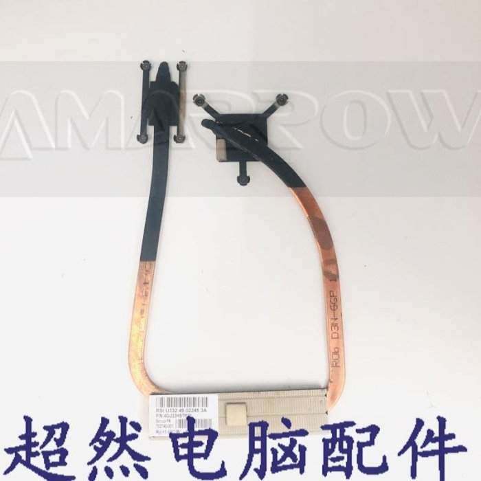 HP惠普 TPN-Q113 TPN-Q115 14-B 15-B 散熱器 片 銅管  模組 風扇