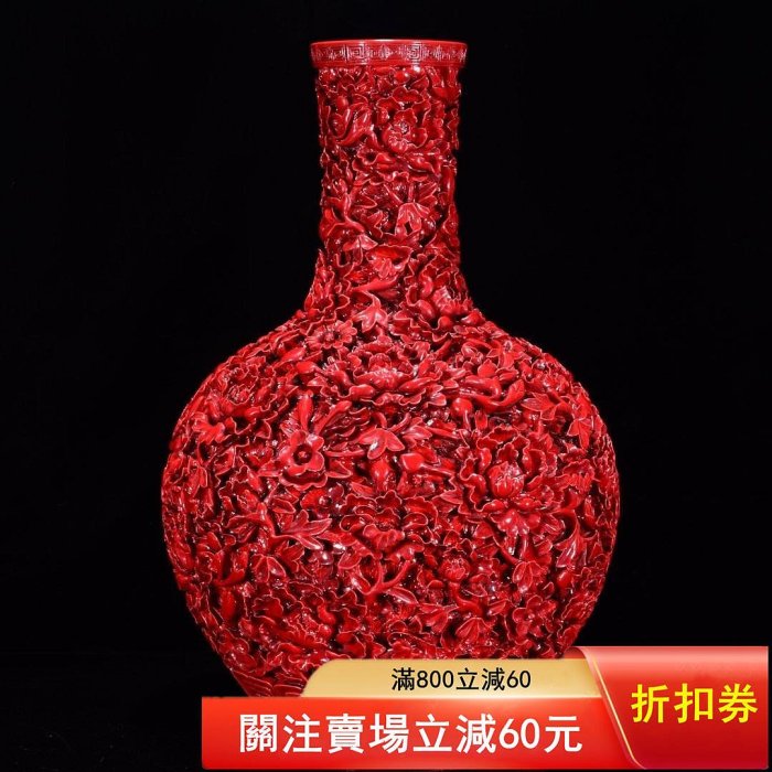 清乾隆年珊瑚红仿漆器深雕刻万花天球瓶50*32m85694舊藏瓷器收藏【筆墨