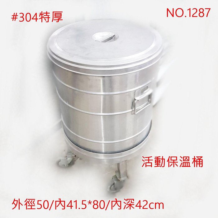 高雄 二手 保冰桶 保溫桶 活動儲冰桶 訂製特厚 保溫保冰同行價/寄賣/無保固/一律高雄自取 東東編號1287