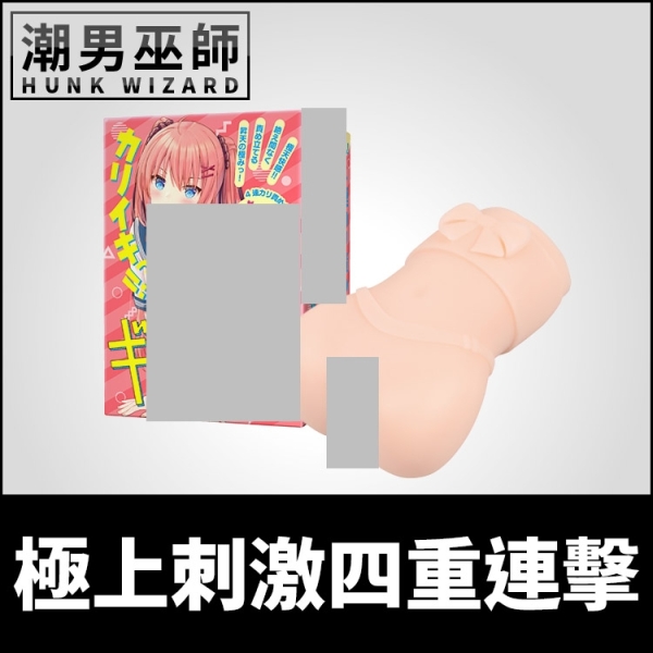 日本 EXE 極上刺激四重連擊 UV俏女孩ギミカリッチ | 非貫通式自慰套射精中出重複使用