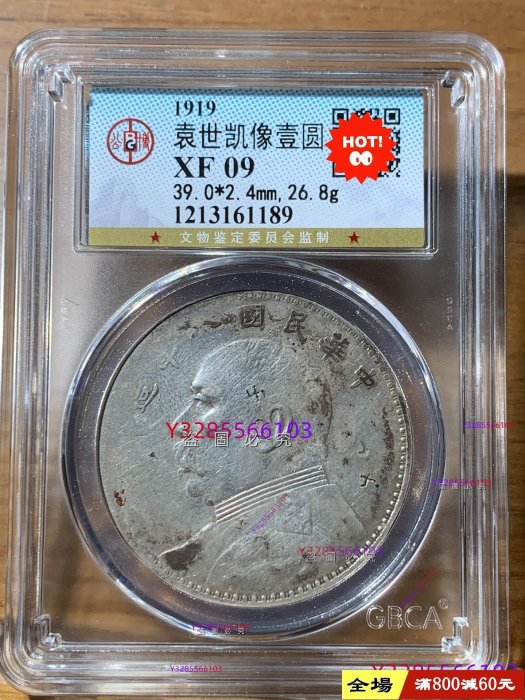 民國八年袁世凱壹圓銀幣-優惠推薦2026年1月| Yahoo拍賣