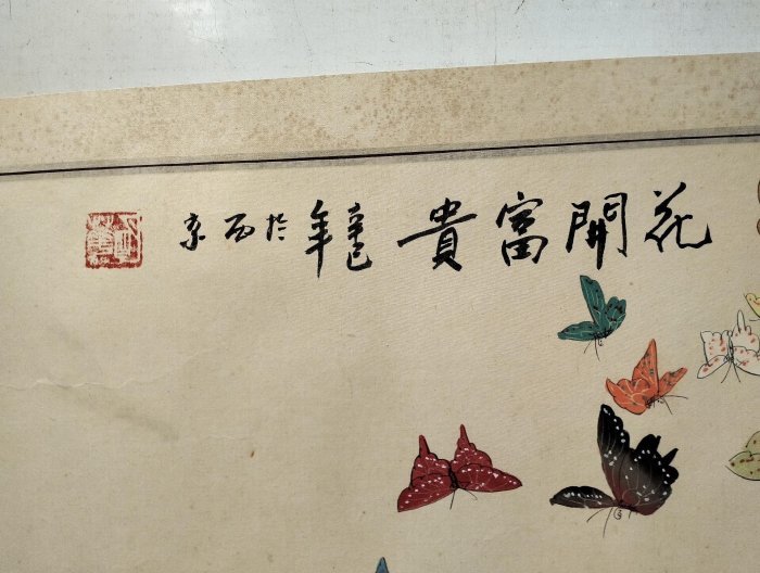 嚴選八九年代明華絹本工筆畫作，蝴蝶與胡花卉精美圖樣，鏡心裝裱古雅