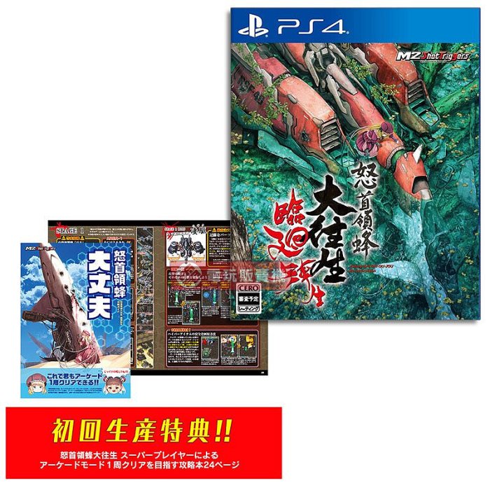 怒首領蜂 大往生　 壽屋組裝模型開箱]1⁄144 怒首領蜂大往生TYPE-A⁄DODONPACHI DAI-OU-JOU