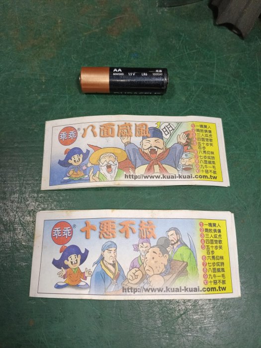 乖乖送的小漫畫2冊/桃園縣中壢市/懷舊童玩～1元起標
