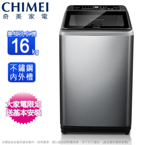 CHIMEI 奇美 – WS-P168VS