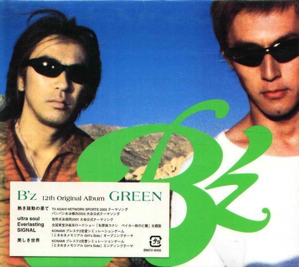 日版全新未拆)B'Z - GREEN (B z) | Yahoo拍賣