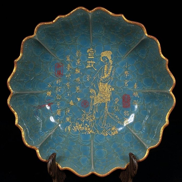 南宋時代　青磁　官窯　郊壇官窯　汝官窯 包金氷裂紋 弦文盤口瓶(F-81) 宋官窯藍釉冰裂紋包口銘文刻仕女花口洗，高6直徑21.5cm，300675 瓷器官