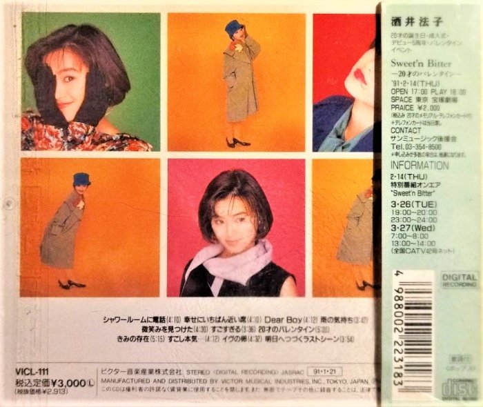 酒井法子Noriko Sakai ~ Sweet′n Bitter (スウィート) ~ 日版已拆近