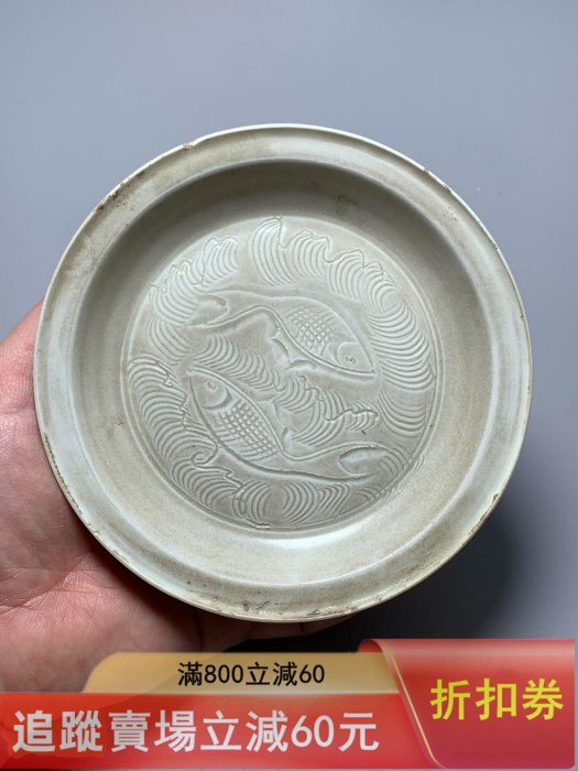 工地，宋代定窯雙魚折沿盤，內底刻水波雙魚紋，紋飾精美，口徑14公分