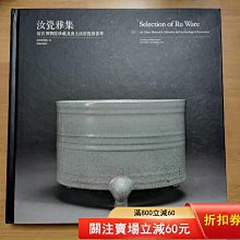 汝瓷雅集故宮博物院珍藏及出土汝窯瓷器薈萃本書以展示故宮博物院藏北宋