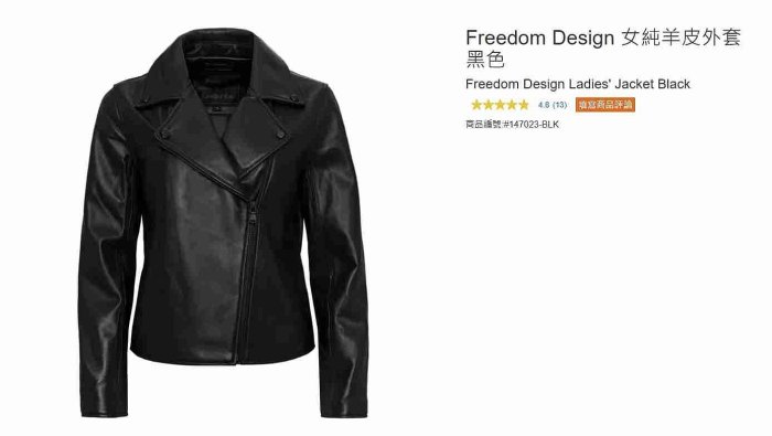 購Happy~Freedom Design 女純羊皮外套 #147023