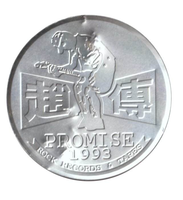 趙傳約定的價格推薦- 2026年6月| 比價比個夠BigGo