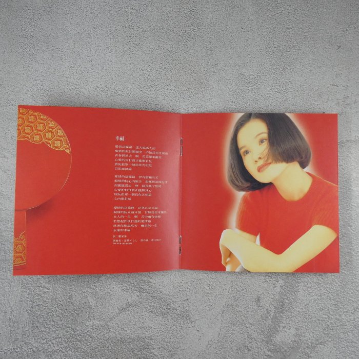 貳扌殿】CD-黃乙玲_紅の演歌1 可恨的愛人(1995 神采) 附側標，被剪短