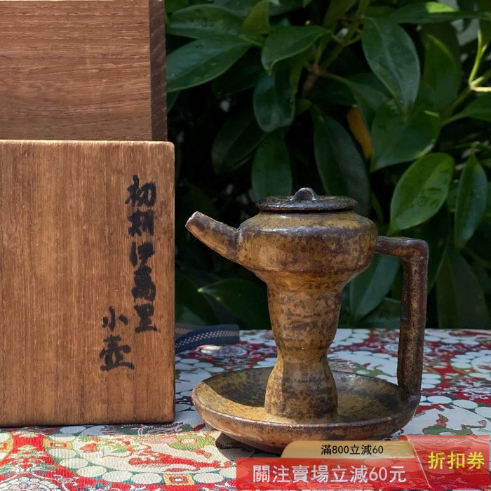 二手]日本十七世紀古美術初期伊萬里古董小油燈壺共箱年代十七世紀尺寸