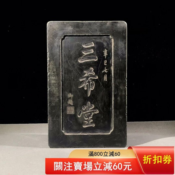 可議價三希堂款，松花硯，長方形，硯面石渠，深淺不同之綠色天然橫紋