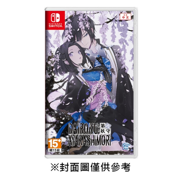 NS】第六妖守-Dairoku-《中文一般版》 | Switch 遊戲軟體| Yahoo購物中心