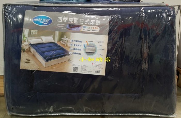 【小如的店】COSTCO好市多代購~睡綿綿 四季單人雙面日式床墊91*190cm(附枕套+床墊布套) 123313