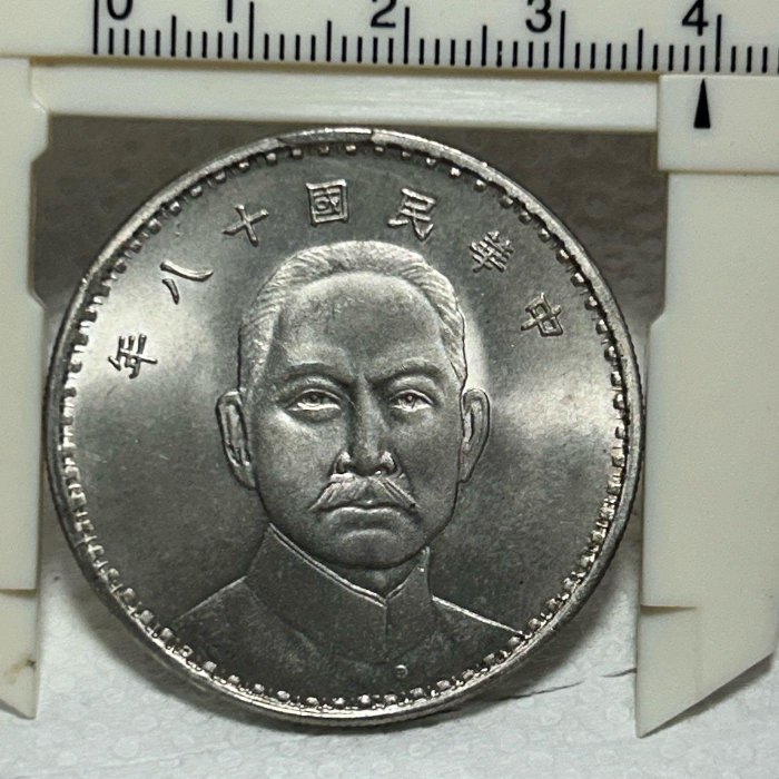 中華民国十八年 孫文【銀貨保証】帆船 壹元 銀幣 銀貨 中国 M24083137 中華民国十八年 孫文【銀貨保証】帆船 壹元 銀幣 銀貨 中国