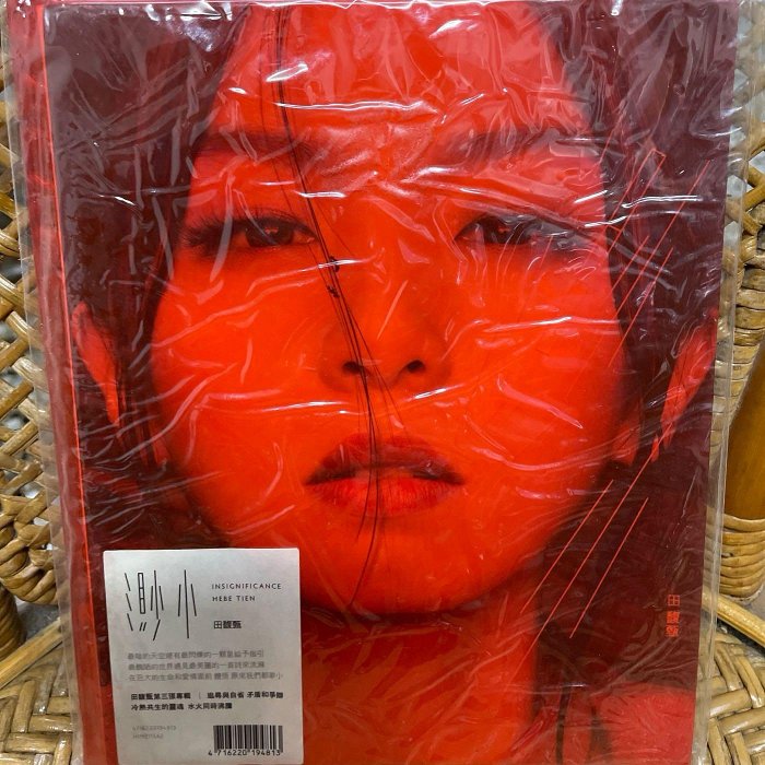 田馥甄 Hebe 渺小 台湾盤 新品未開封 _hebe____1718325053_9cf92a00.jpg