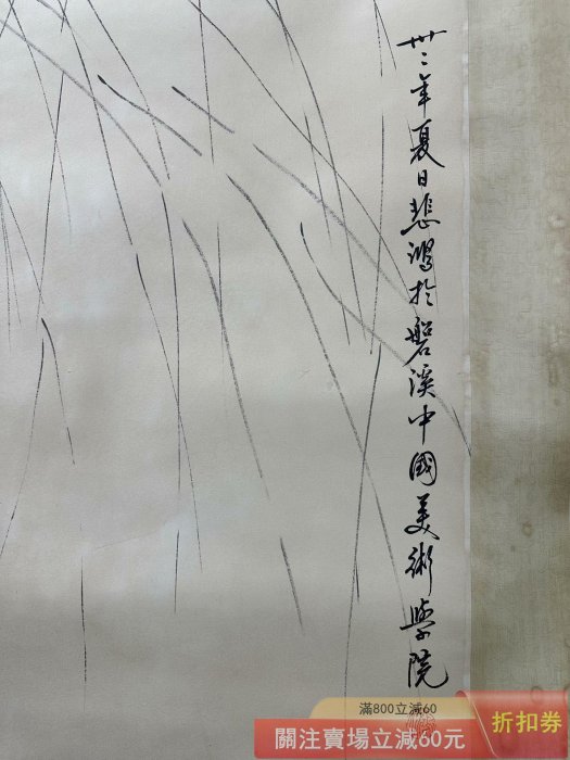 徐悲鴻】駿馬圖四尺中堂純手繪作品裝裱尺寸:210*81cm左右畫芯尺寸:137