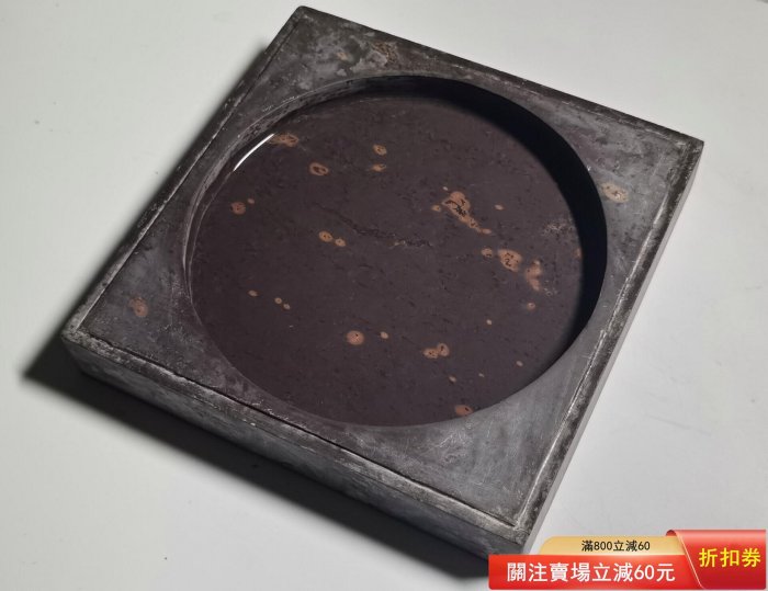 五臺山文山石硯，60年代至80年純手工刻制，紫石料帶石蓋文山硯。 尺寸