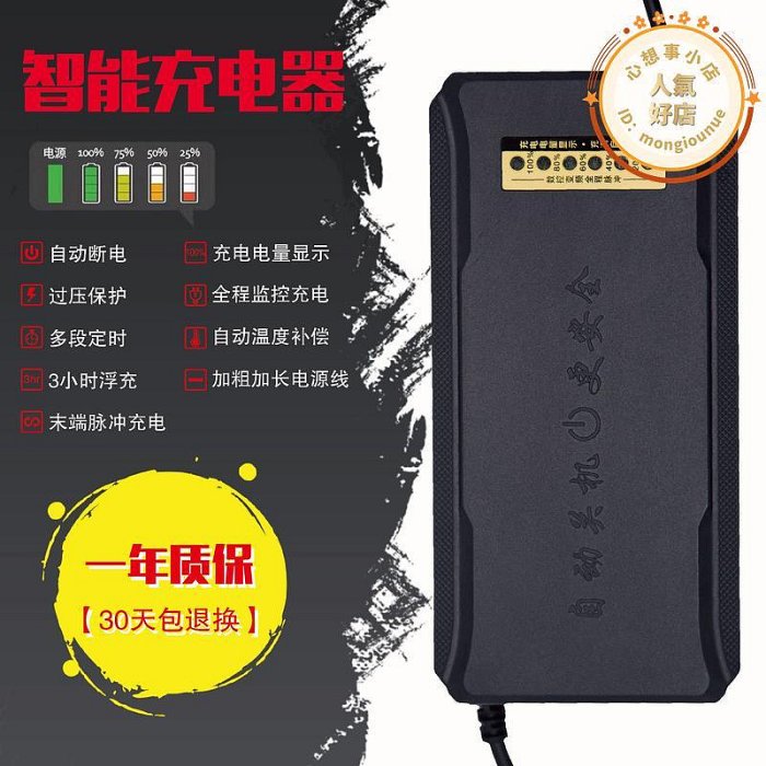 【小甜】超威電動車電瓶充電器48V12AH20AH60V72V30A新日愛瑪立馬電動自行車通用