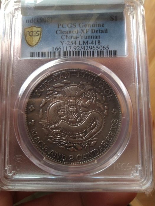 雲南省造光緒元寶七錢二分的價格推薦- 2026年2月| 比價比個夠BigGo