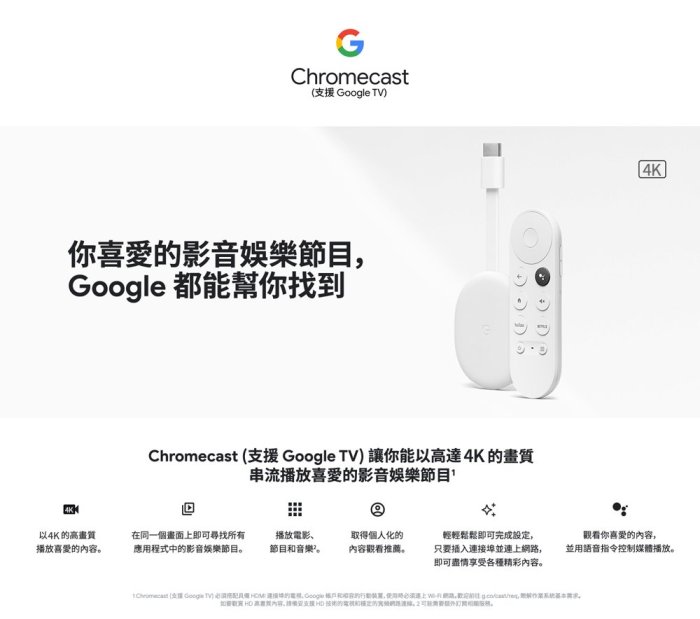 ET手機倉庫【9成新Google Chromecast 第四代4K】白GZRNL（電視棒