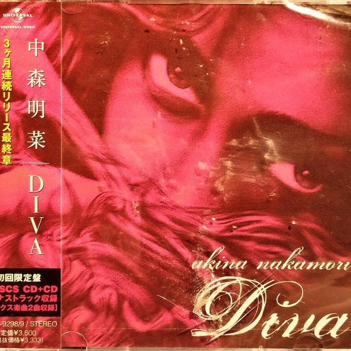 未開封　中森明菜　DIVA Amazon.co.jp: DIVA(初回限定盤): ミュージック