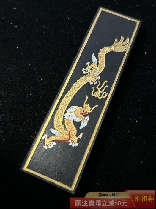 八九十年代胡開文驪龍珠墨未使用品胡開文制側款頂煙頂款描金挺細致的