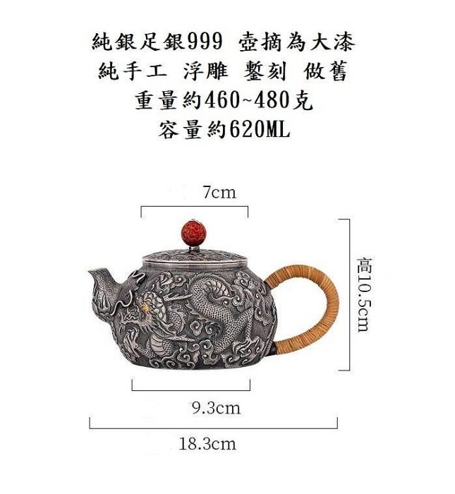 高級雙龍獻珠銀壺No.183】純銀足銀999 純手工一張打高工浮雕鏨刻茶壺