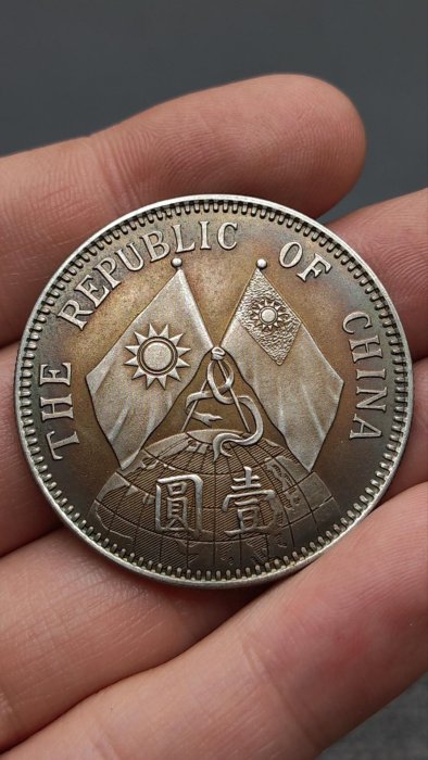 嚴選18年地球壹圓銀幣，老彩簽孫像，真銀古幣收藏推薦，包漂精美完整孫