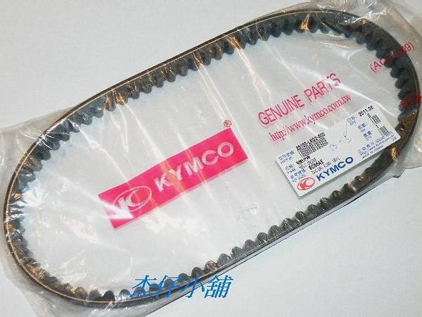 【杰仔小舖】雷霆180/雷霆王180/RACING KING光陽原廠皮帶,品質超優,限量特價中!
