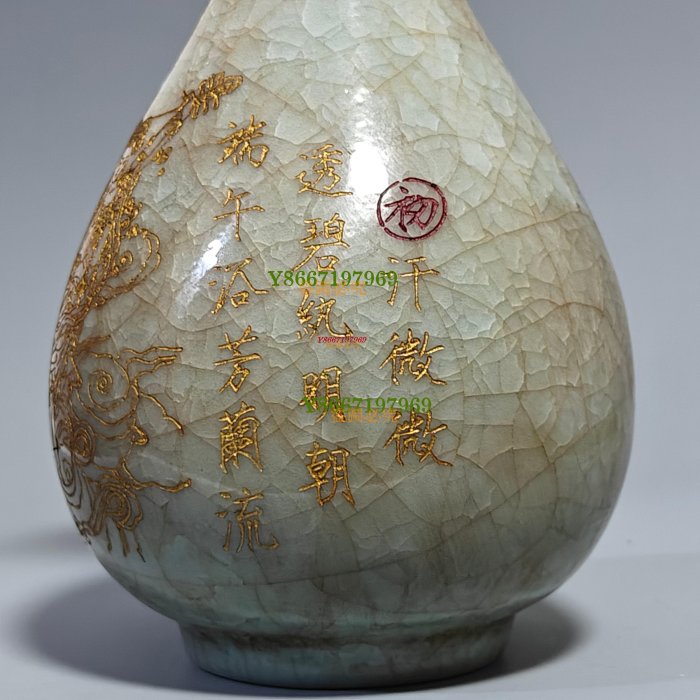 收藏品！宋官窯汝瓷冰裂紋冰花刻字描金賞瓶擺件：該器型規整、皮殼老辣
