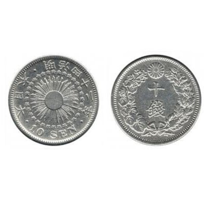 H2Shop】日本Japan 日元旭日10錢十錢10sen 1907-1912年明治40~45年流通