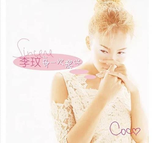 CoCo 李玟You&經典全紀錄2CD/ CoCo李玟同名專輯/ 每一次想你/DI-DA-DI