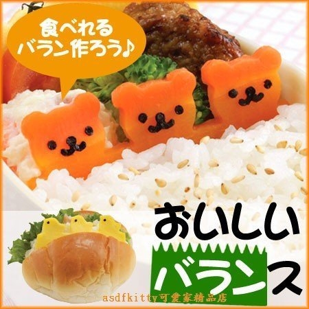 asdfkitty*日本Arnest食物隔板壓模-可壓起司.蔬菜.火腿.蛋皮.餅乾-保證正版商品