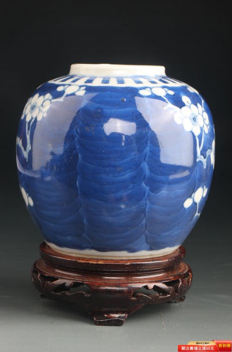 7291清光緒青花冰梅紋罐品相品（圖8），狀態如圖尺寸口徑4.5cm，足徑