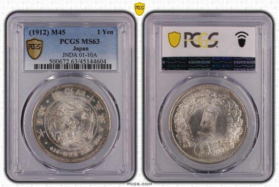 明治45年日本龍銀pcgs 63分白幣- FindPrice 價格網