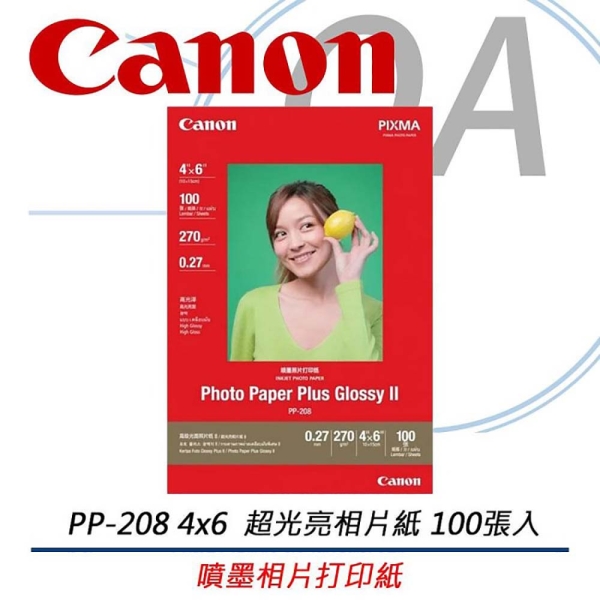 CANON PP-208 4x6 超光亮相片紙 100張入 噴墨相片列印紙