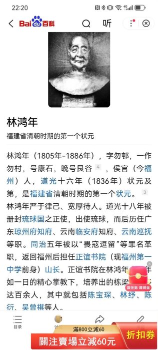 清代林鴻年書法對聯，紙本，尺寸約150*40cm。林鴻年（1805-1886
