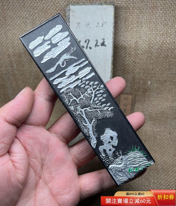 1990年，老歙胡（S62)，徽州歙縣老胡開文，古法桐油煙，李廷珪墨寶。陳