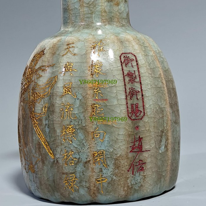 收藏品！宋官窯汝瓷冰裂紋冰花刻字描金賞瓶擺件：該器型規整、皮殼老辣