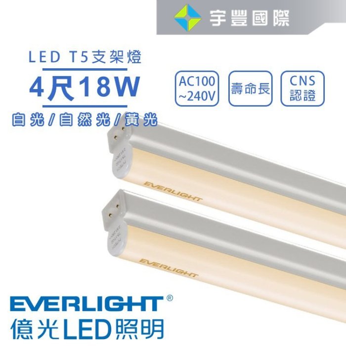 t5 led 燈管燈座4尺的價格推薦 - 2026年4月 | 比價比個夠BigGo