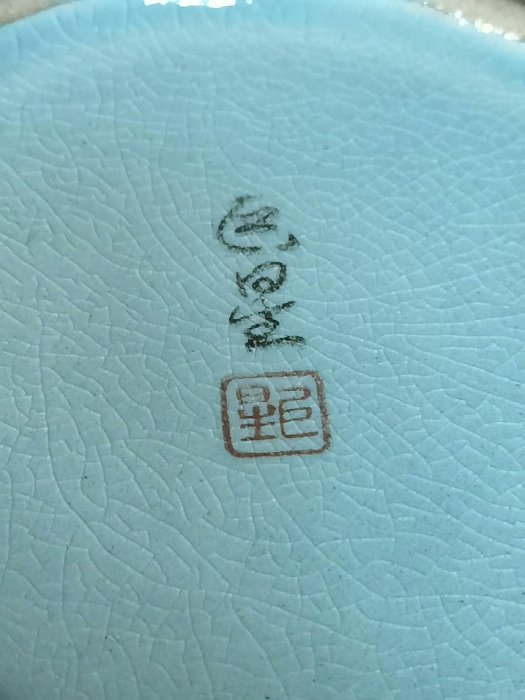 高麗青瓷梅瓶全品帶名家款高約32CM，肚徑約18CM售出后不退不換二手收藏